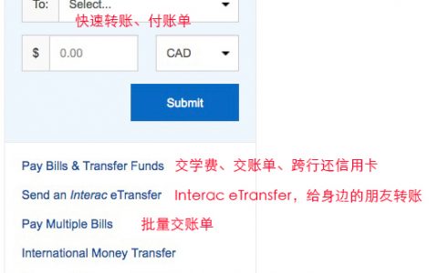 以RBC为例解析网上银行常用功能