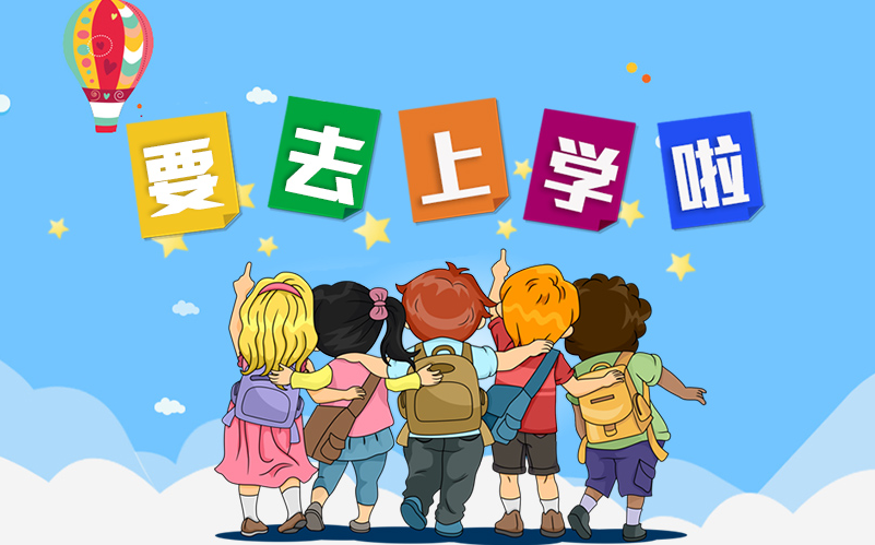 专题介绍 - 新生入学