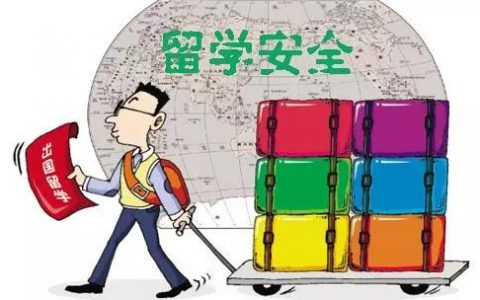 加拿大还安全吗？华裔警察亲授出国留学安全须知